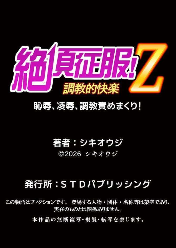 【セット売り】ネトラレ社員旅行〜上司の彼女に極太チ●コで何度も中●ししてやったw（73巻-75巻） 25