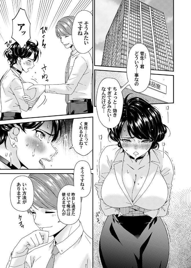 艶慾ノ華 九輪目「過繁茂」