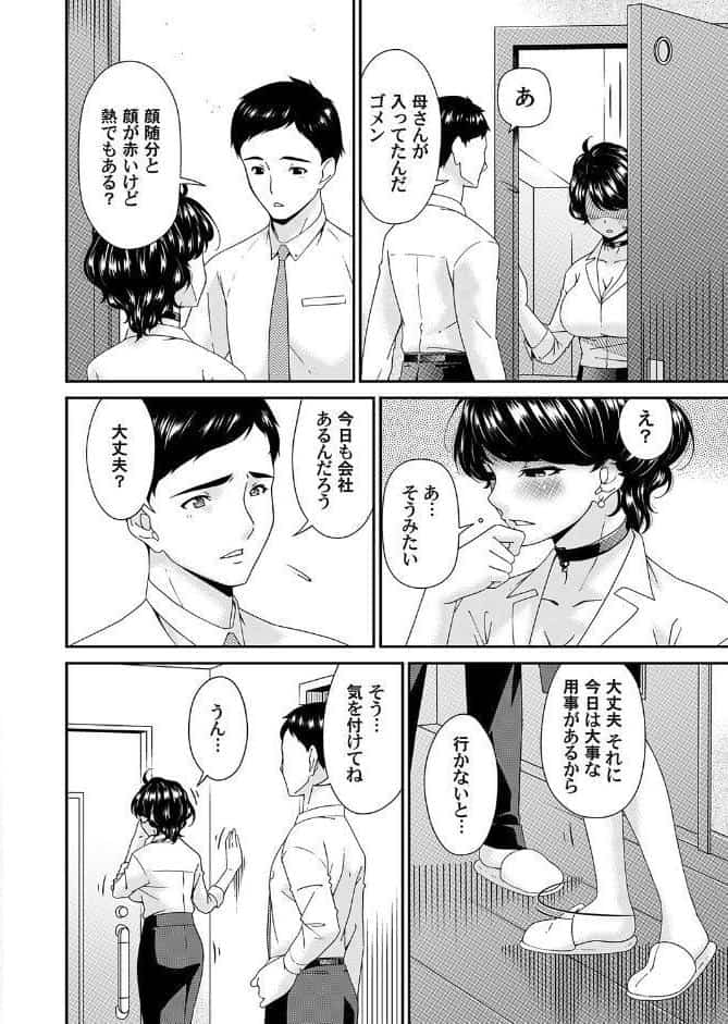 艶慾ノ華 九輪目「過繁茂」