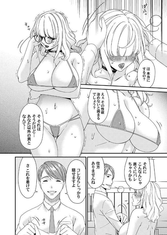 艶慾ノ華 九輪目「過繁茂」