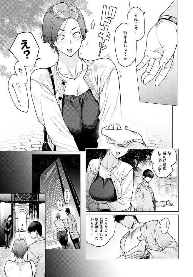 代わりはお母さん