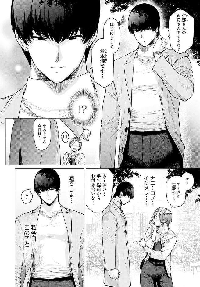 代わりはお母さん