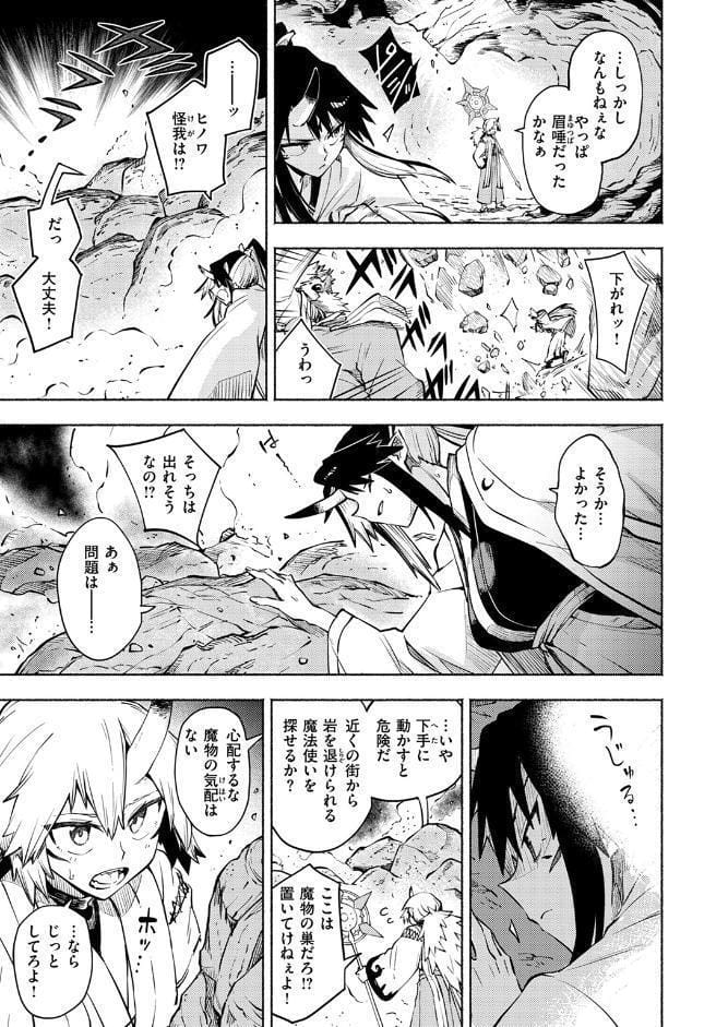 鬼灯燈りて明となる-月触-
