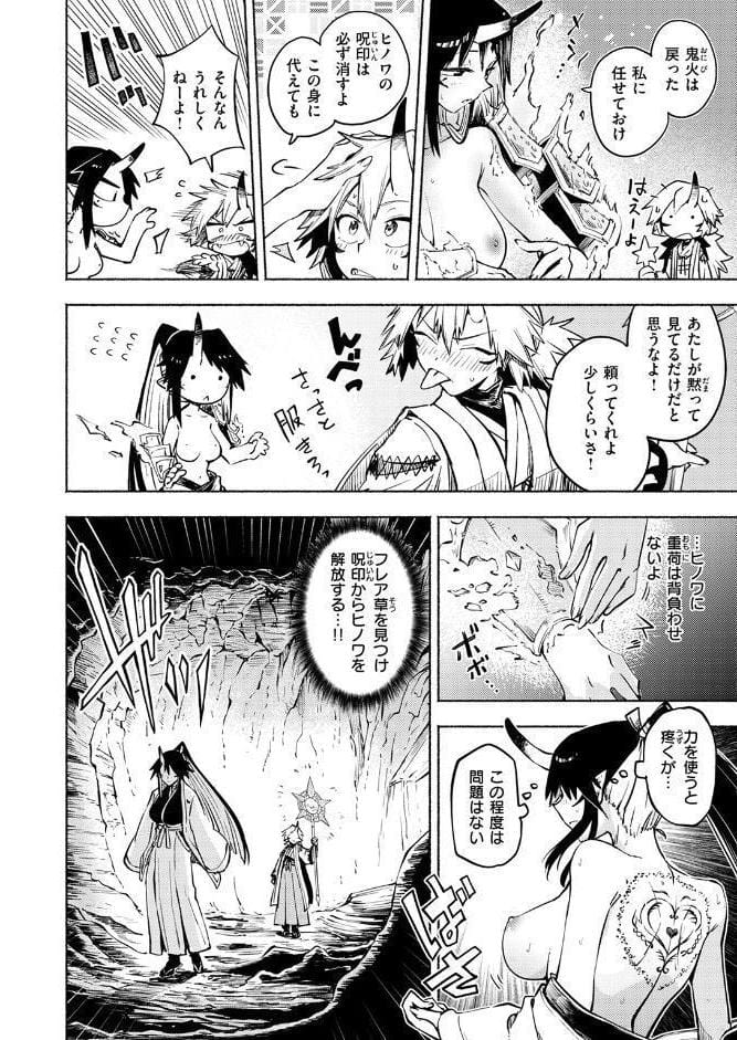 鬼灯燈りて明となる-月触-