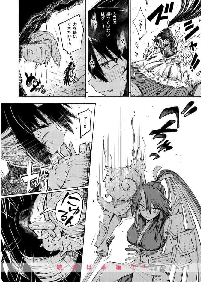 鬼灯燈りて明となる-月触-