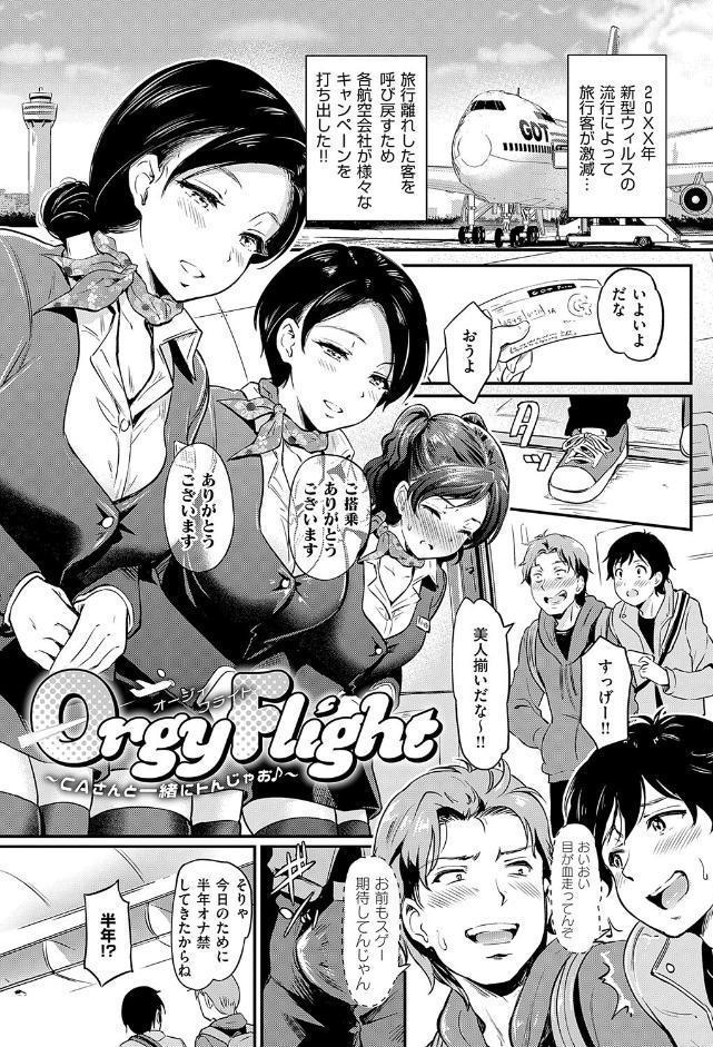 もう…へんたいっ【電子版限定特典付き】