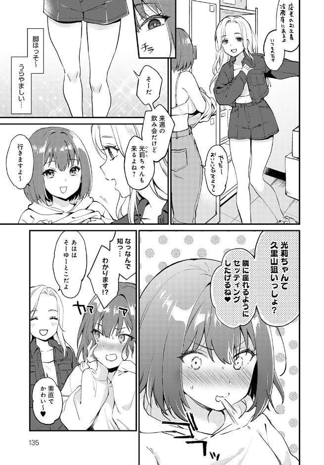 だだもれイノセンス
