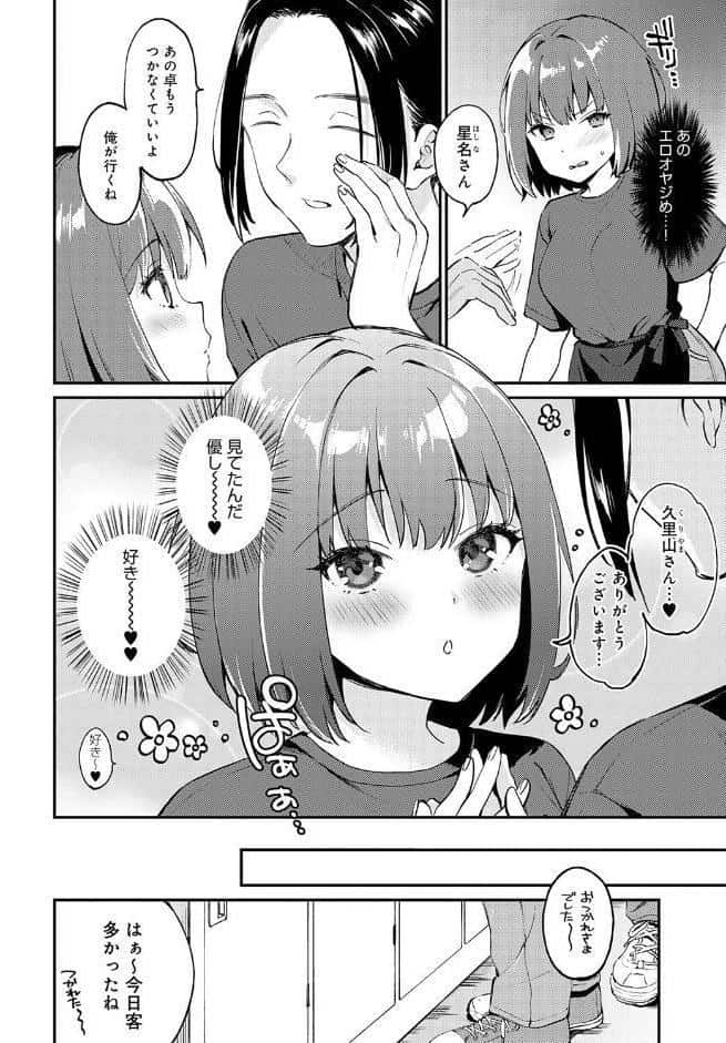 だだもれイノセンス
