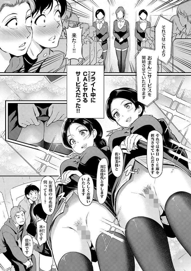 もう…へんたいっ【電子版限定特典付き】