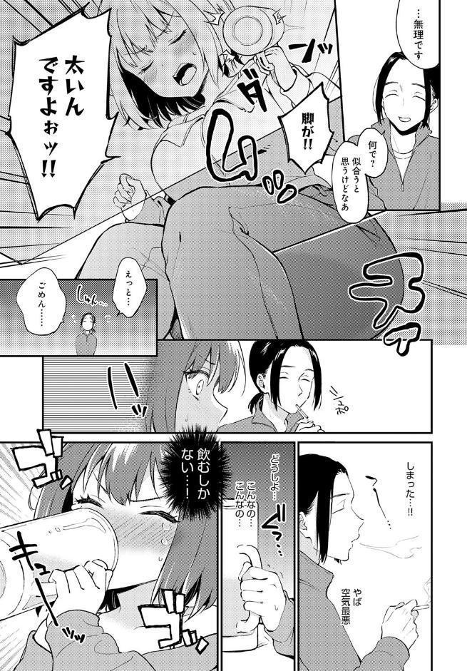 だだもれイノセンス