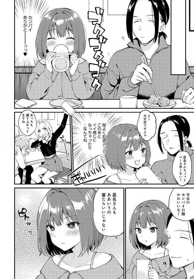 だだもれイノセンス