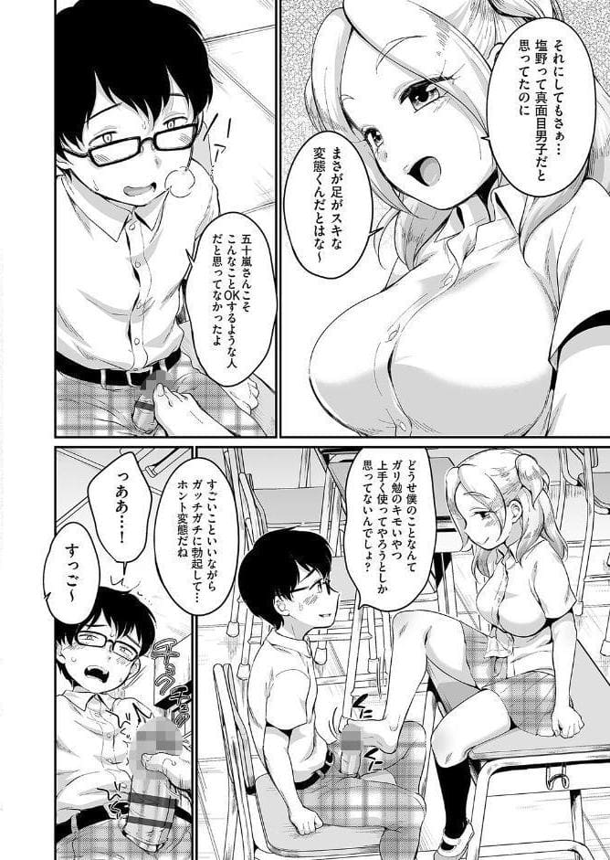 彼氏じゃなくても