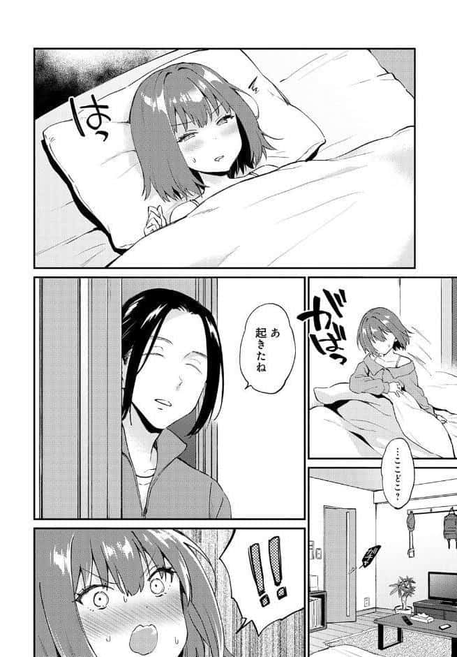 だだもれイノセンス
