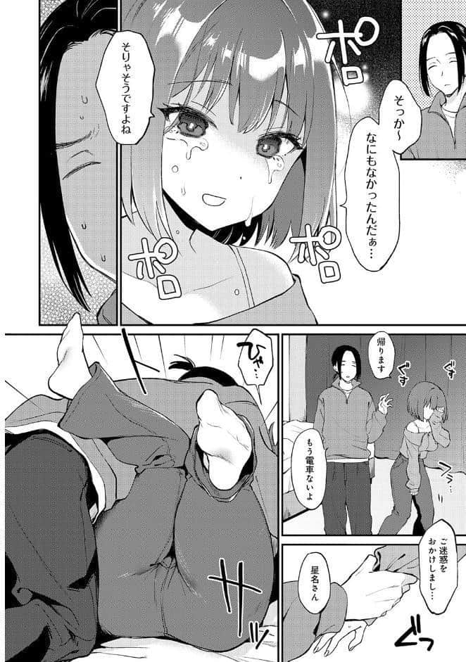 だだもれイノセンス