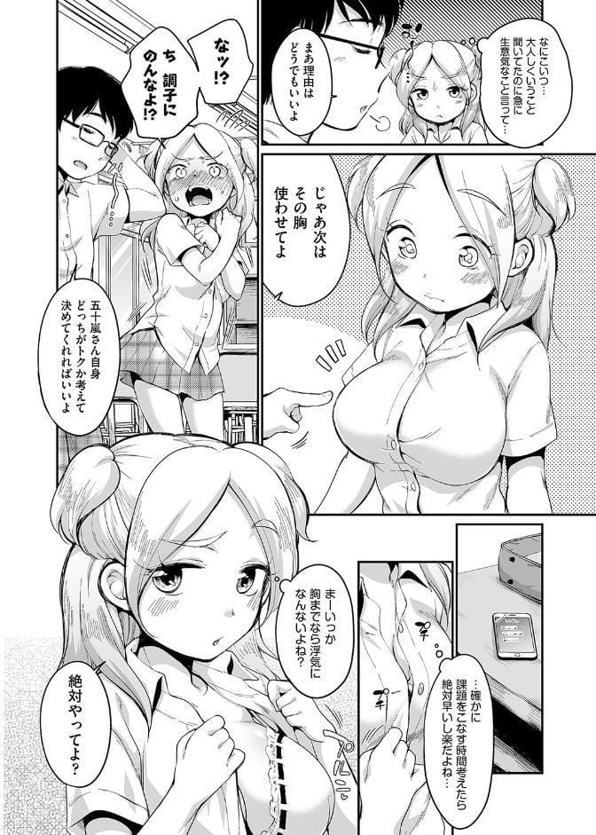 彼氏じゃなくても