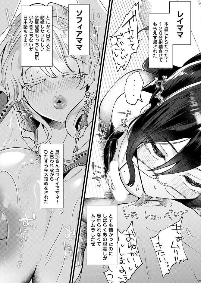サイトウママ！！〜一年に一度の生ハメ解禁日！？〜