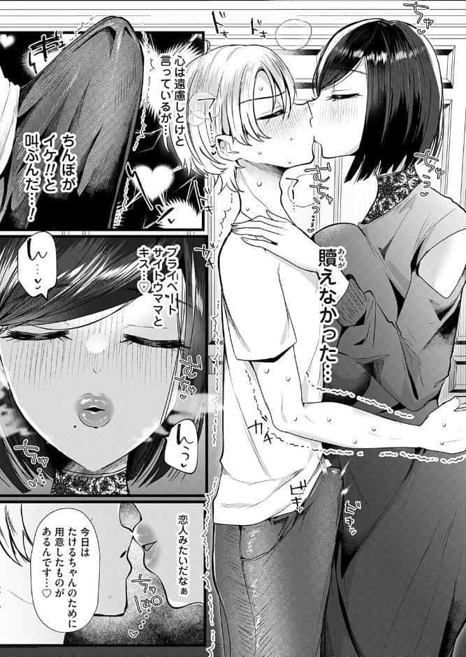 サイトウママ！！〜一年に一度の生ハメ解禁日！？〜