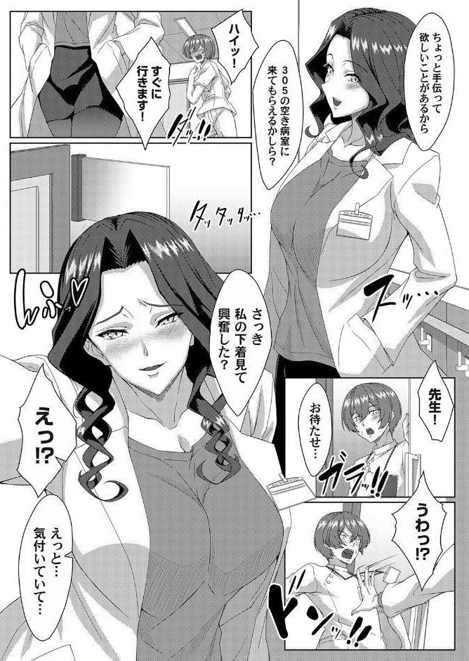 美人女医のハレンチな白衣の下