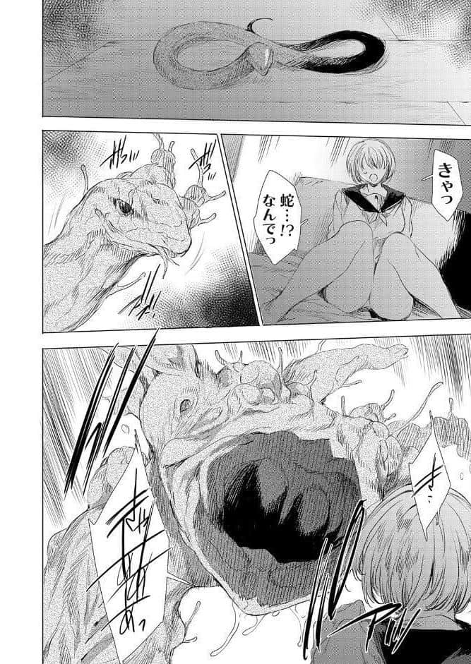 それは、人を食べ擬態する