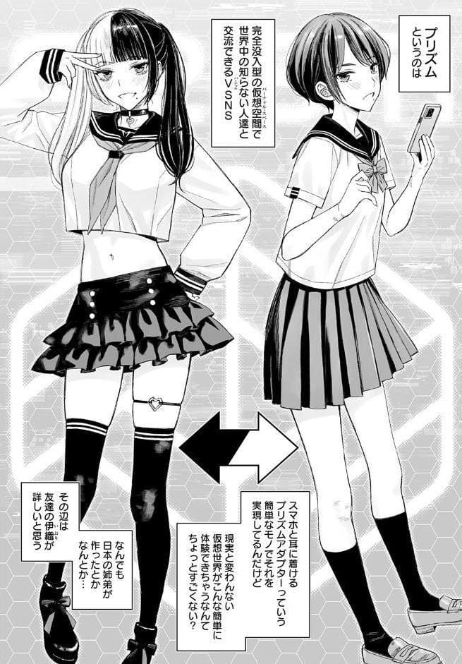 大キライなアイツとのHは最高に気持ちイイ！（1）