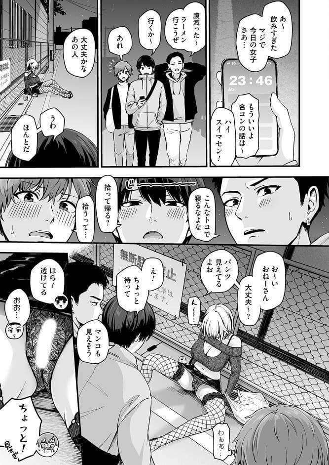 コミックマグナムVol.203