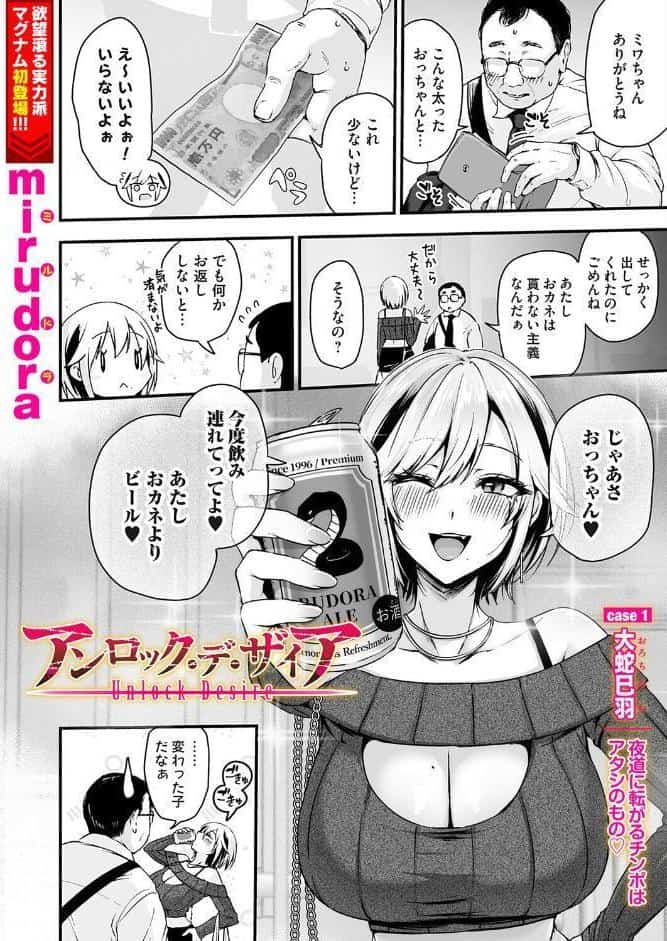 コミックマグナムVol.203