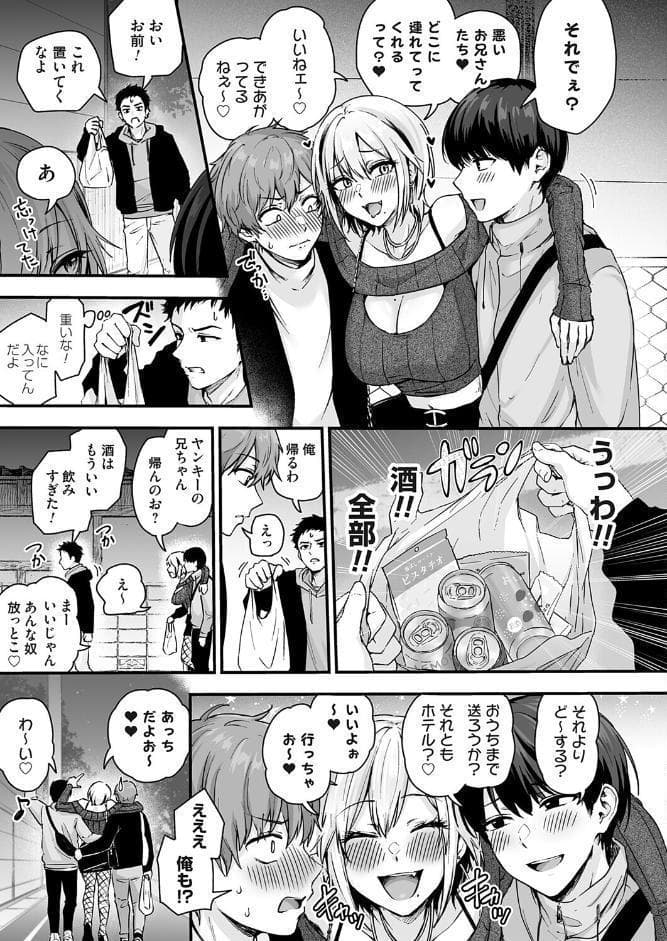 コミックマグナムVol.203