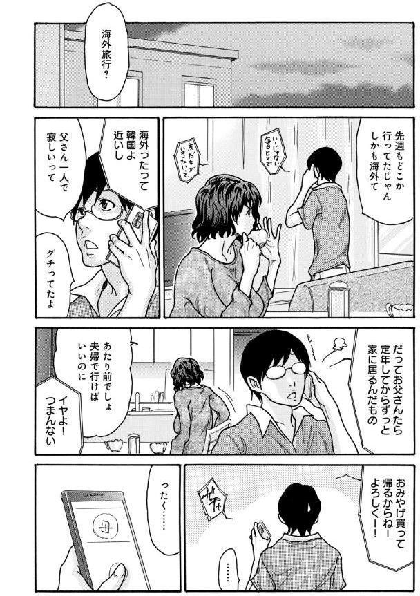 優しく愛して