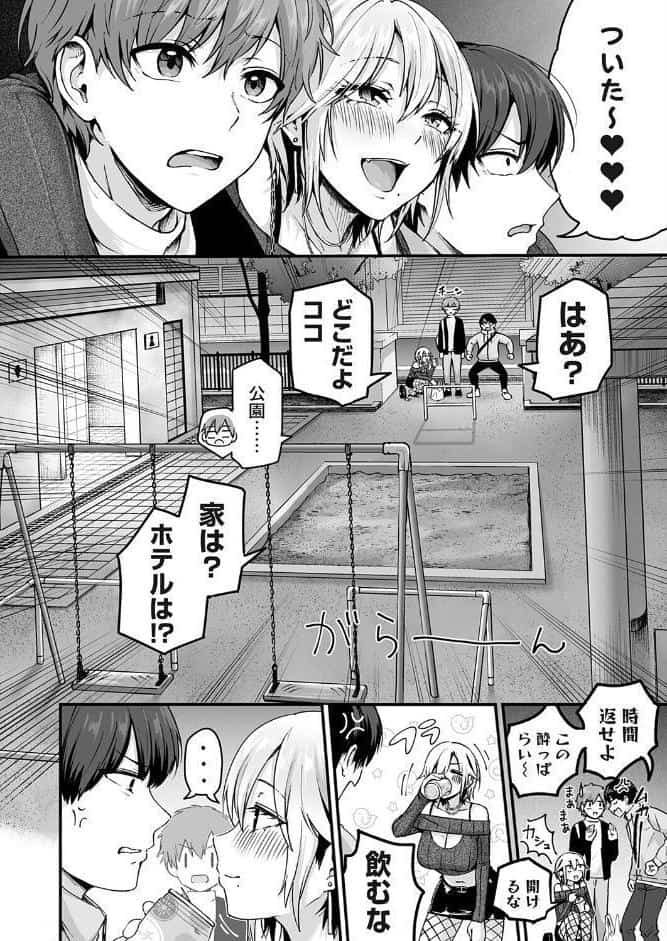 コミックマグナムVol.203