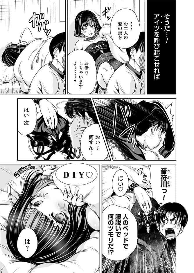 地雷ちゃんはマスクを脱がない 第十話