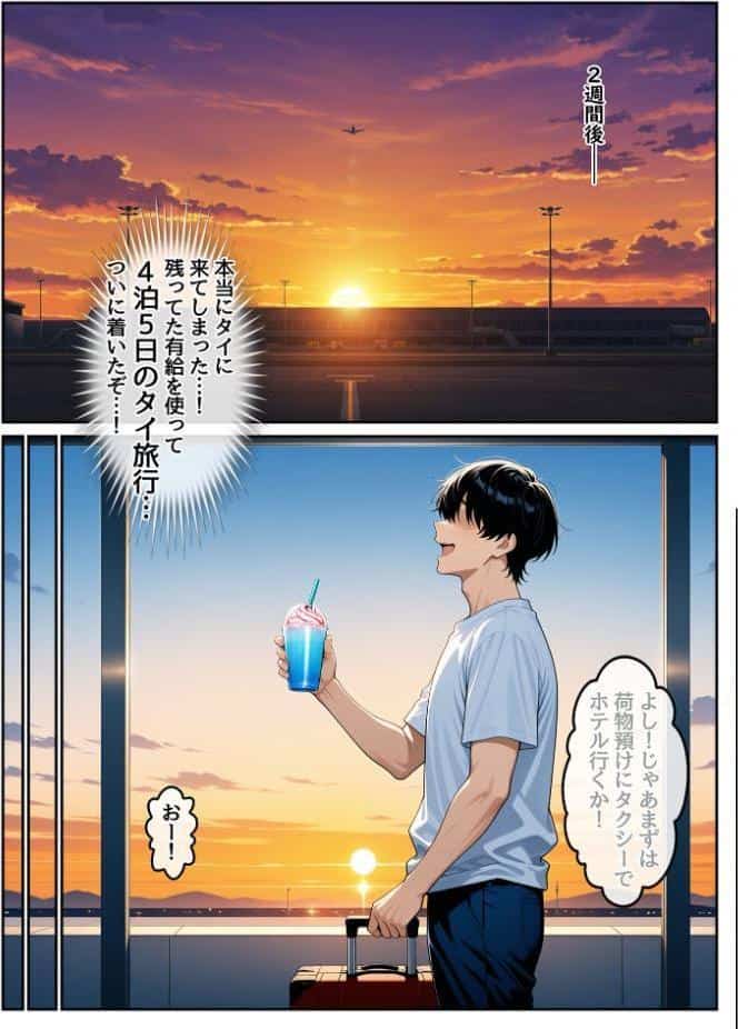 童貞の俺が海外旅行先で出会った褐色美女と国際結婚して子作りしまくる話1 モザイク版