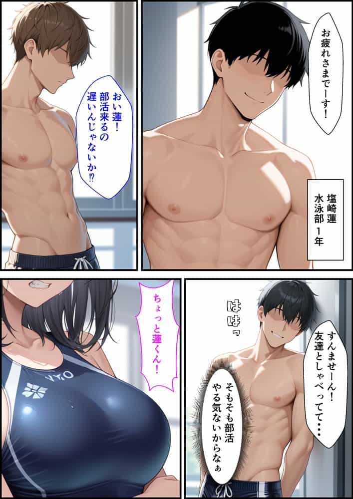 部員全員が狙っている水泳部キャプテンが更衣室でオナニーしてたのでそのまま生ハメセックスした話