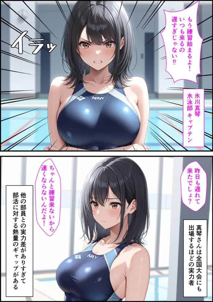 部員全員が狙っている水泳部キャプテンが更衣室でオナニーしてたのでそのまま生ハメセックスした話