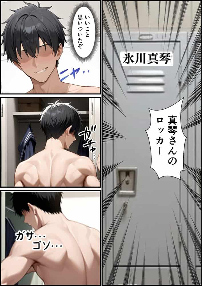 部員全員が狙っている水泳部キャプテンが更衣室でオナニーしてたのでそのまま生ハメセックスした話