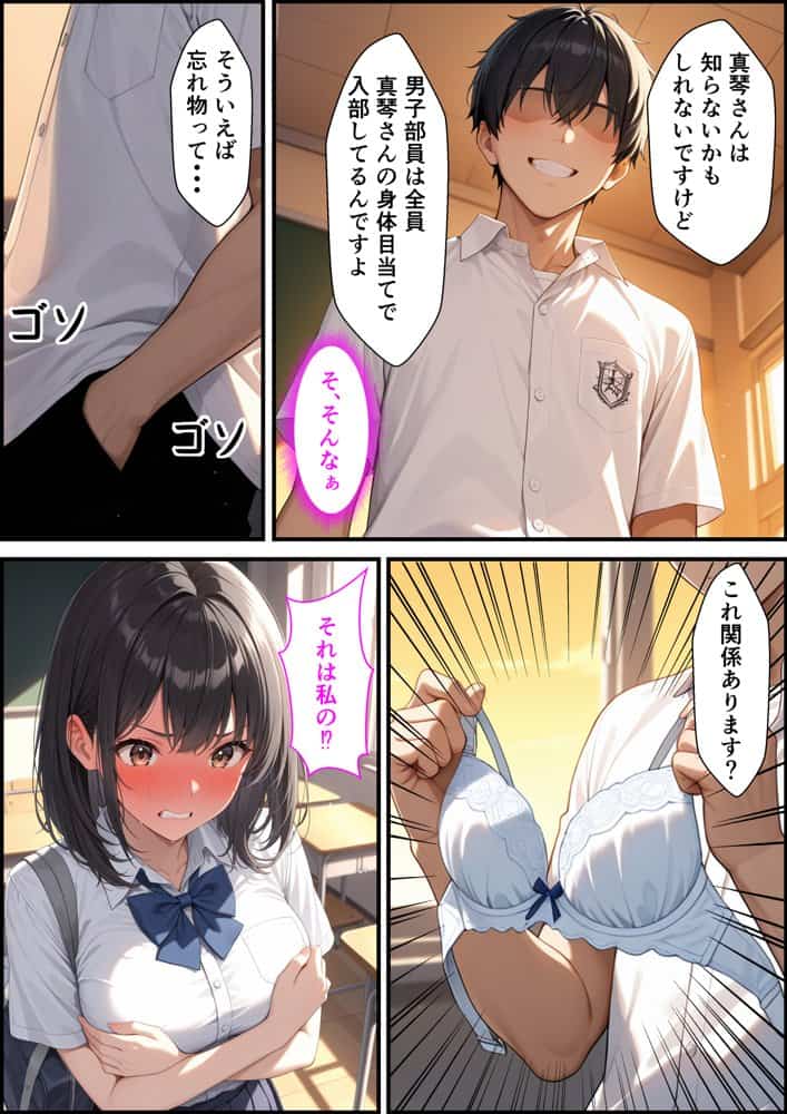 部員全員が狙っている水泳部キャプテンが更衣室でオナニーしてたのでそのまま生ハメセックスした話