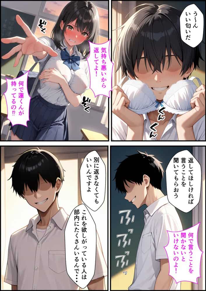 部員全員が狙っている水泳部キャプテンが更衣室でオナニーしてたのでそのまま生ハメセックスした話