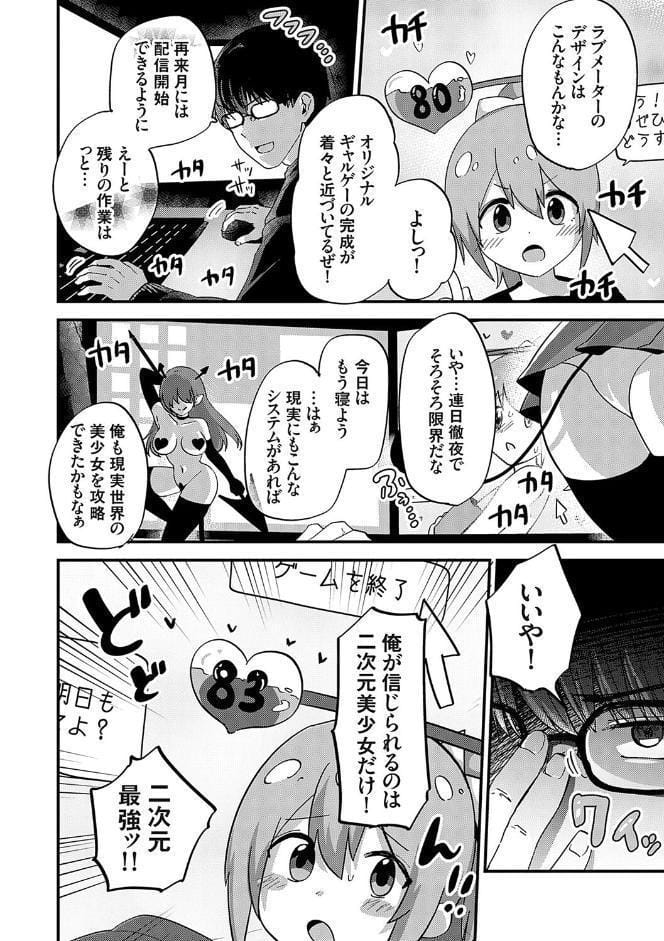 イケナイことだ〜いすき【FANZA限定特典付き】