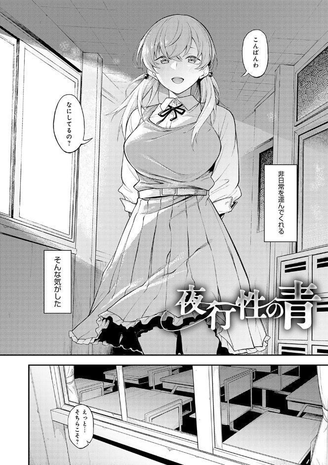 淡く、濃い、恋。【デジタル特装版】