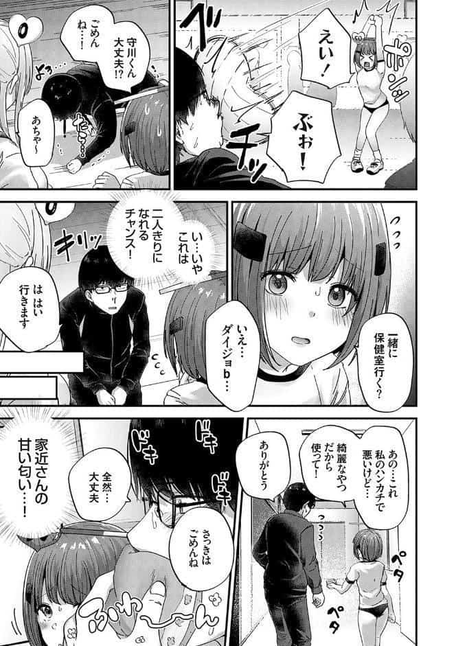 イケナイことだ〜いすき【FANZA限定特典付き】
