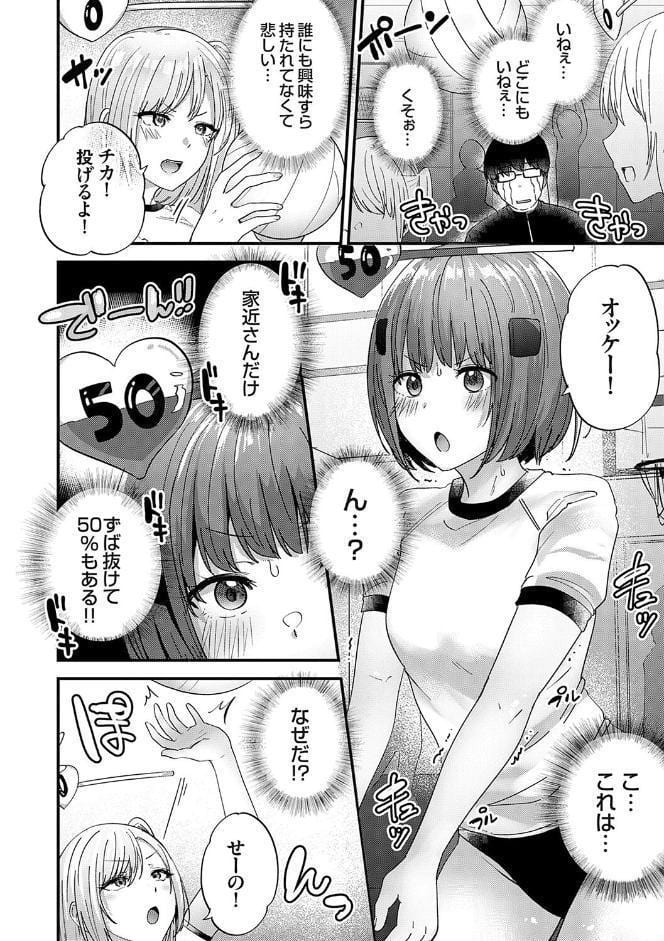 イケナイことだ〜いすき【FANZA限定特典付き】