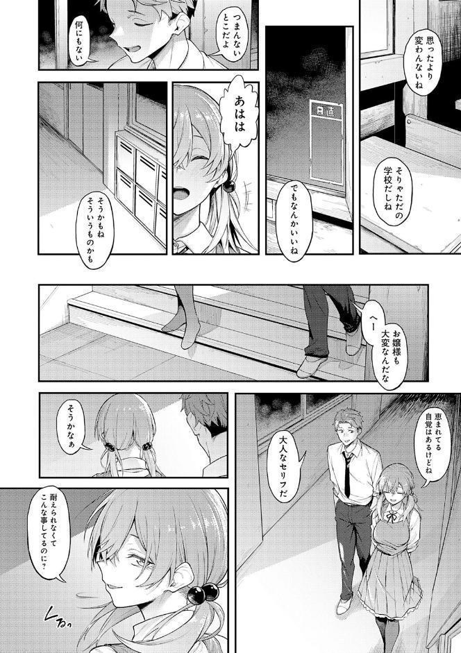 淡く、濃い、恋。【デジタル特装版】