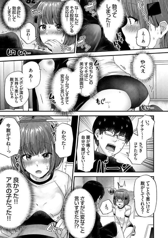 イケナイことだ〜いすき【FANZA限定特典付き】
