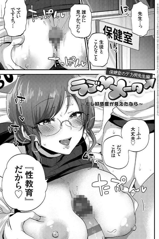 イケナイことだ〜いすき【FANZA限定特典付き】