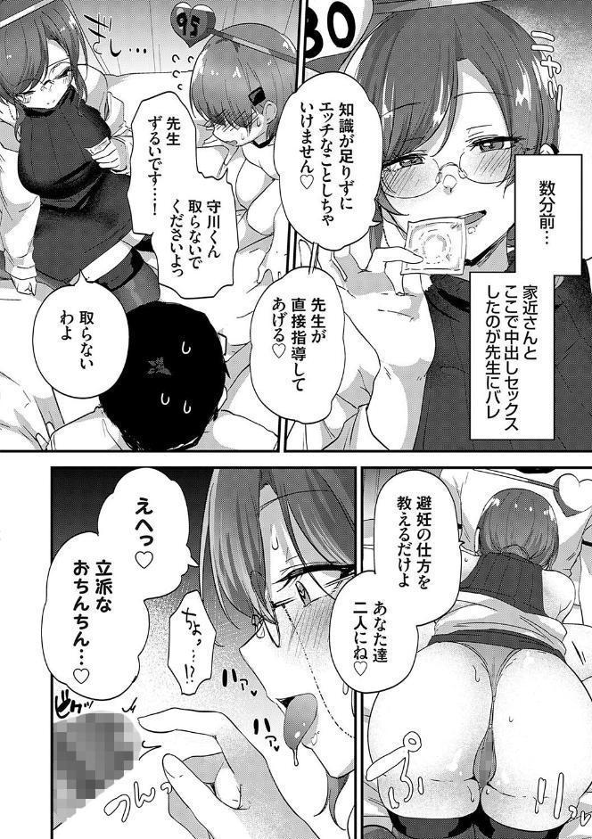 イケナイことだ〜いすき【FANZA限定特典付き】
