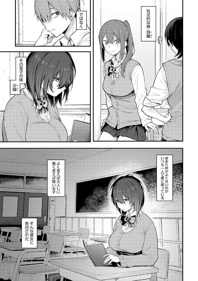 淡く、濃い、恋。【デジタル特装版】