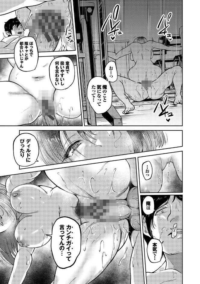我儘な女【デジタル特装版】【FANZA限定版】