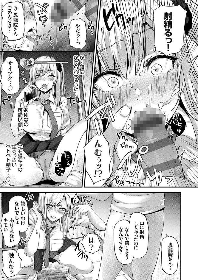 イケナイことだ〜いすき【FANZA限定特典付き】