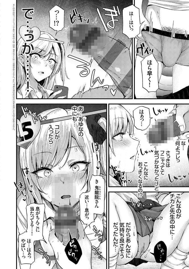 イケナイことだ〜いすき【FANZA限定特典付き】