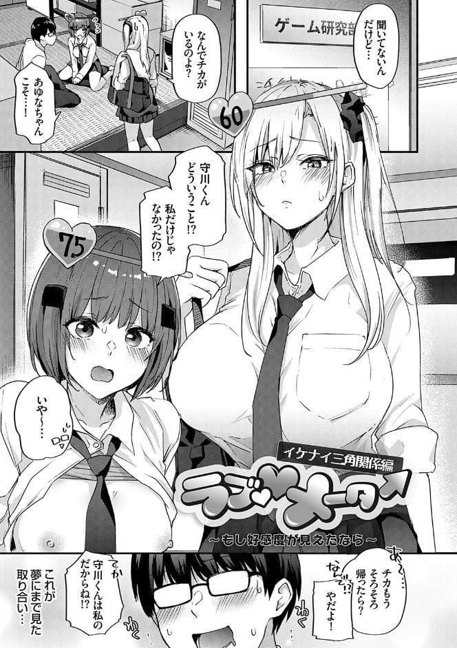 イケナイことだ〜いすき【FANZA限定特典付き】