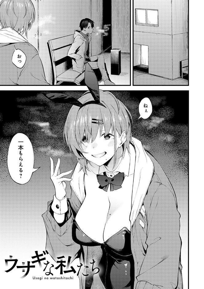 淡く、濃い、恋。【デジタル特装版】